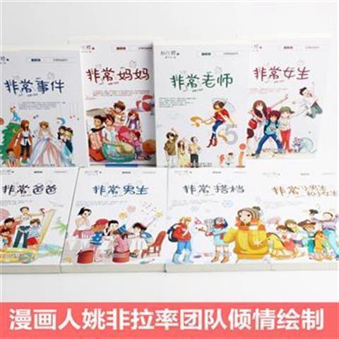 奥特曼救公主2