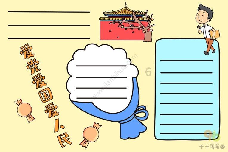 阴暗森林